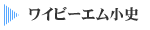 ���C�r�[�G�����j