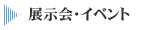 �W����E�C�x���g���