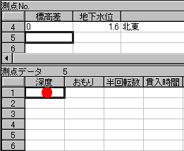 操作画面4