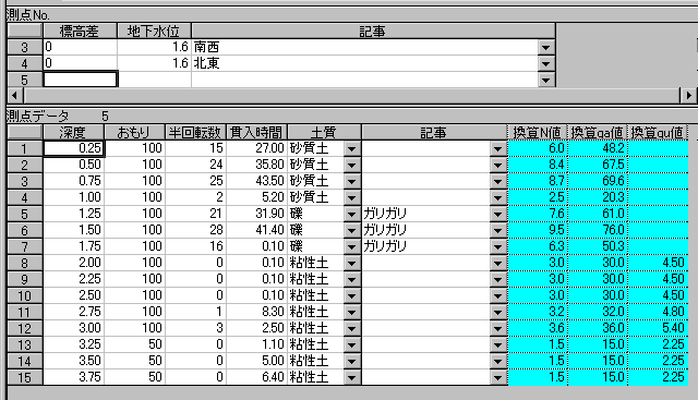 操作画面5