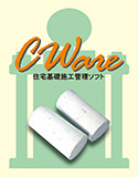 CWare（シーウエア）