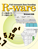 RWare（アールウエア）