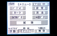メニュー
