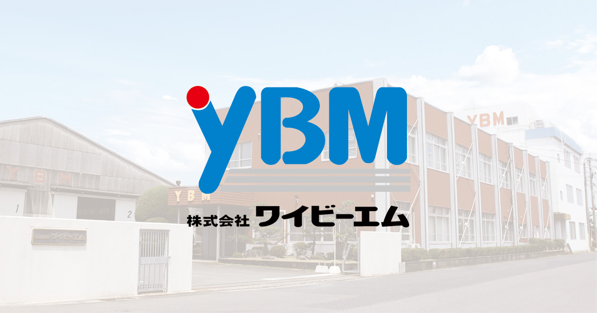 株式会社ワイビーエム | 地盤改良・ボーリングマシンの製造販売
