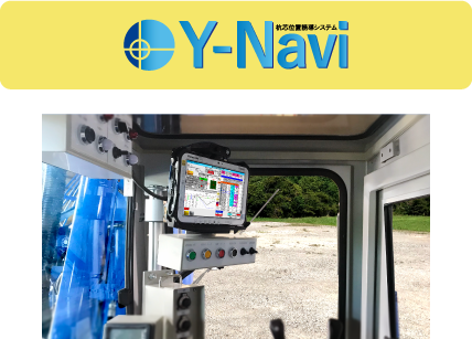 Y-Navi